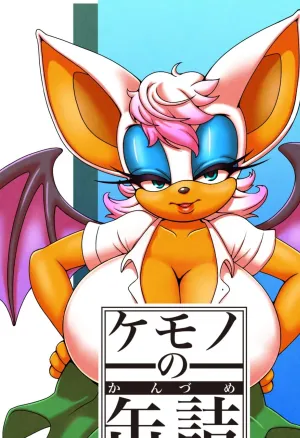 Kemono no Kanzume Gaiden 3