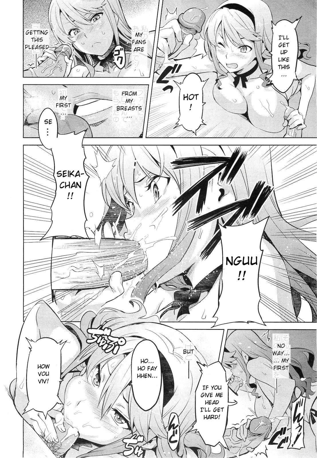 Ima Ria Ch. 1-4 image number 37