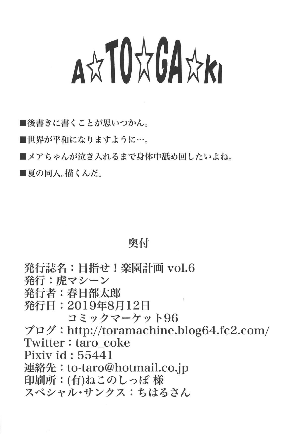 Mezase! Rakuen Keikaku - Chapter 6 (To Love-Ru) Kasukabe Taro image number 36
