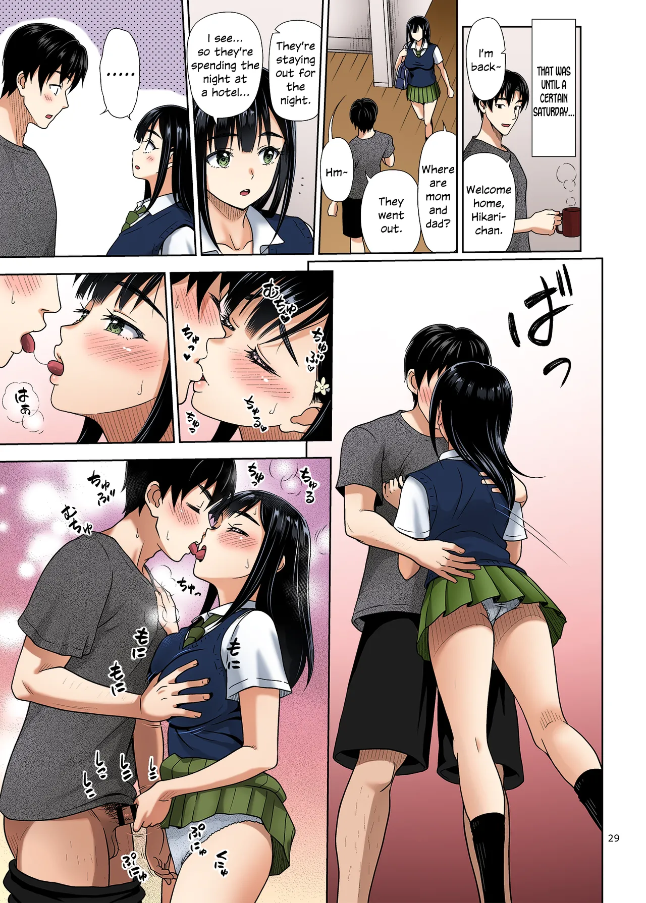 Atashi ga Nuite Ageyo kka? image number 27