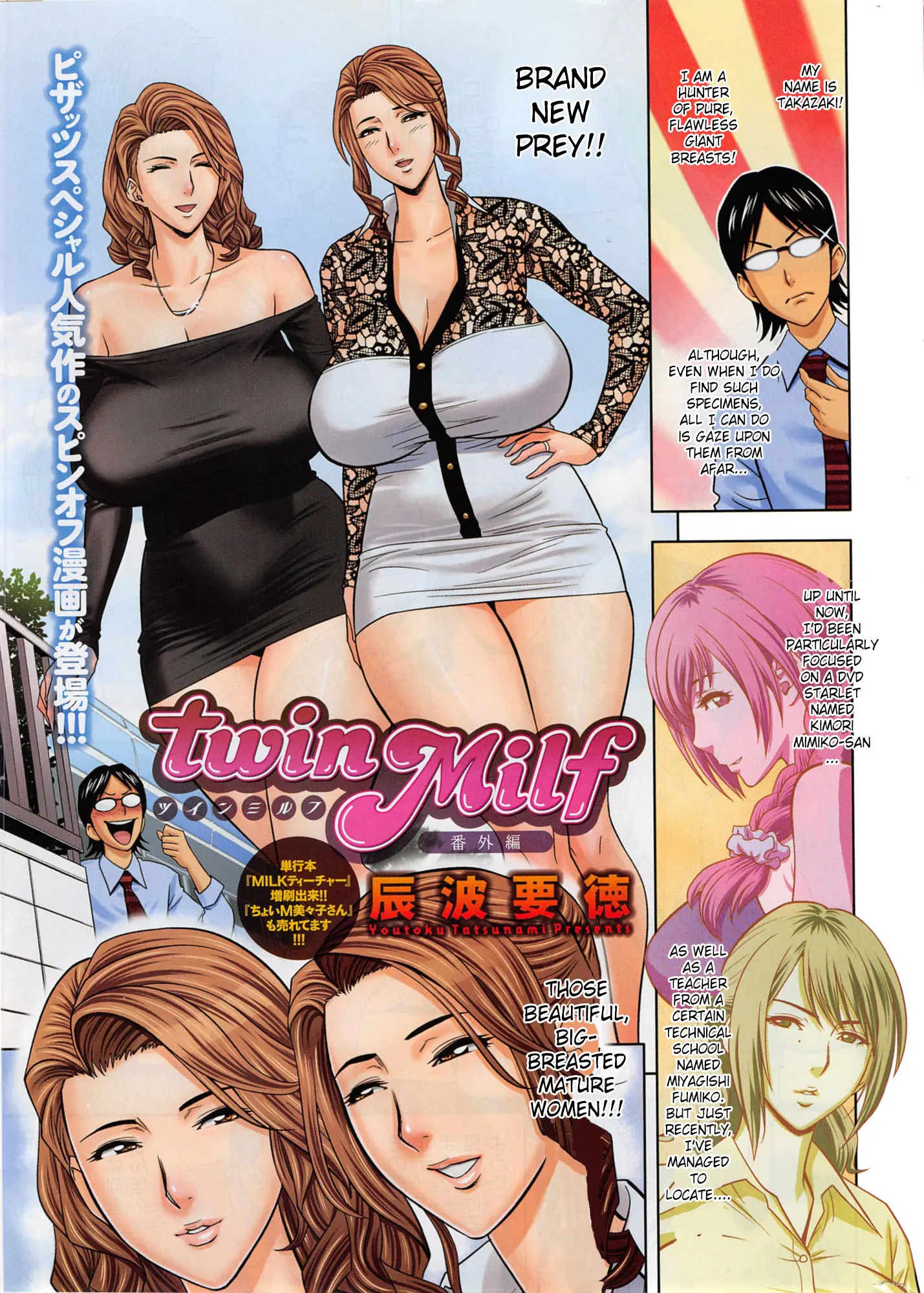 Twin milf image number 117