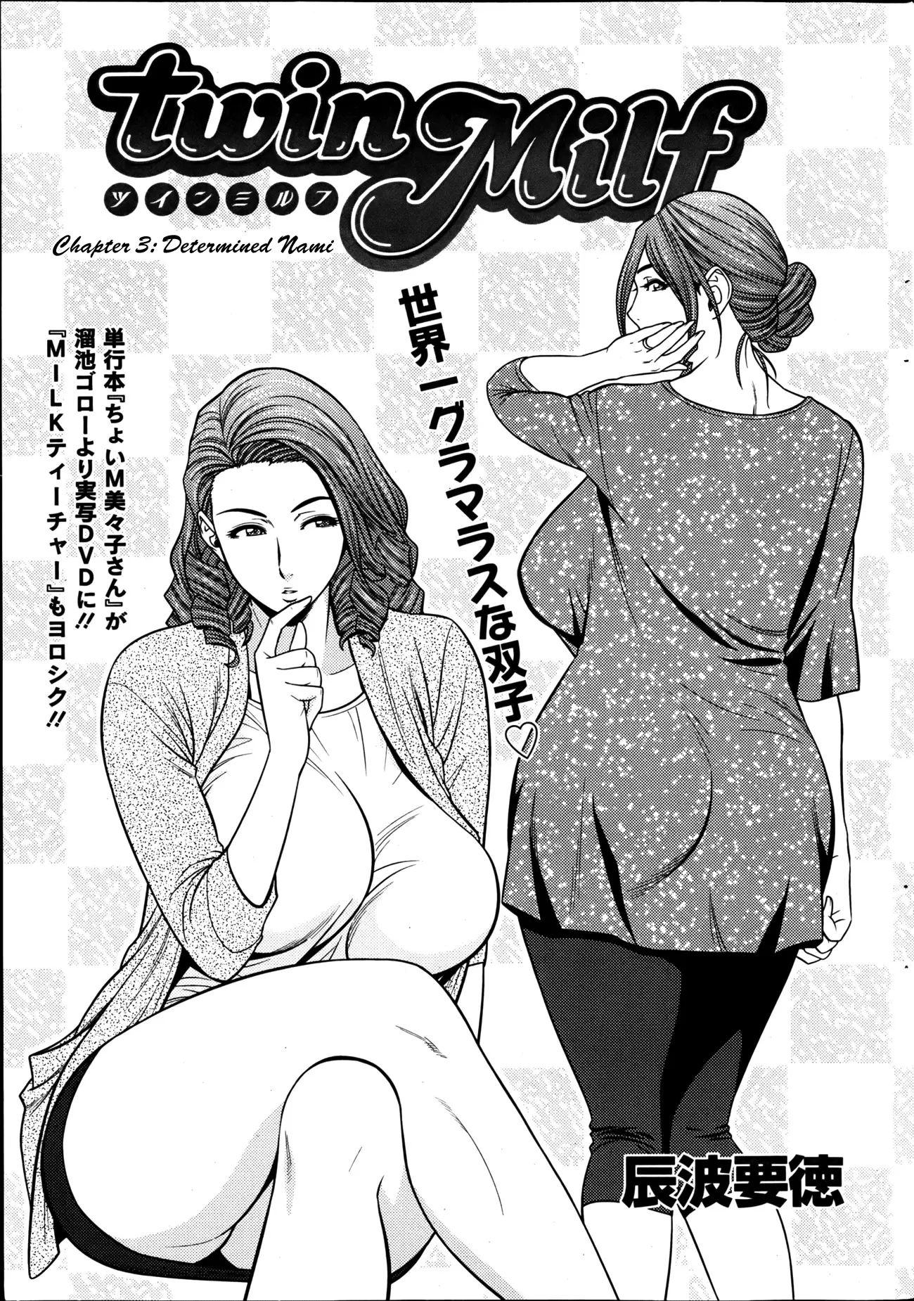 Twin milf image number 36