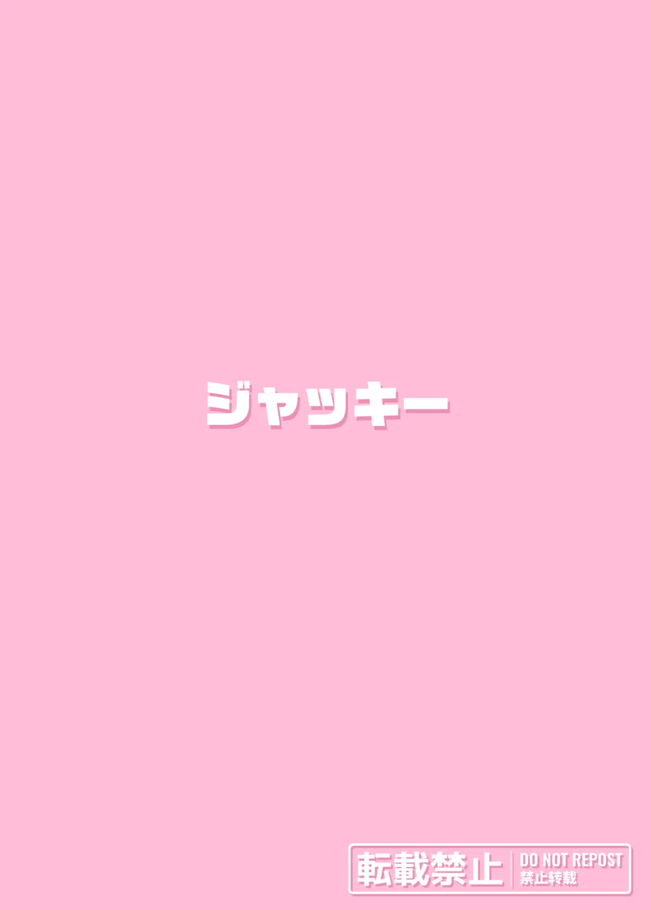 Sensory Deprivation X Sugar Daddy: Ha? As If Id Feel Good, Dumbass!   Kankaku Shadan x Papakatsu: Ha? Watashi ga Kanjiteru Wakenai Daro Baka ga image number 42