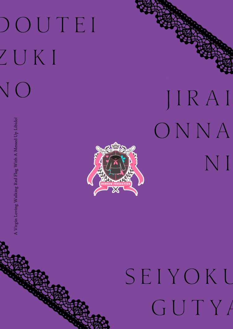 A Virgin Loving Walking Red Flag With A Messed Up Libido! Douteizuki no Jirai Onna ni Seiyoku o Guchagucha ni Sareru Hanashi image number 37