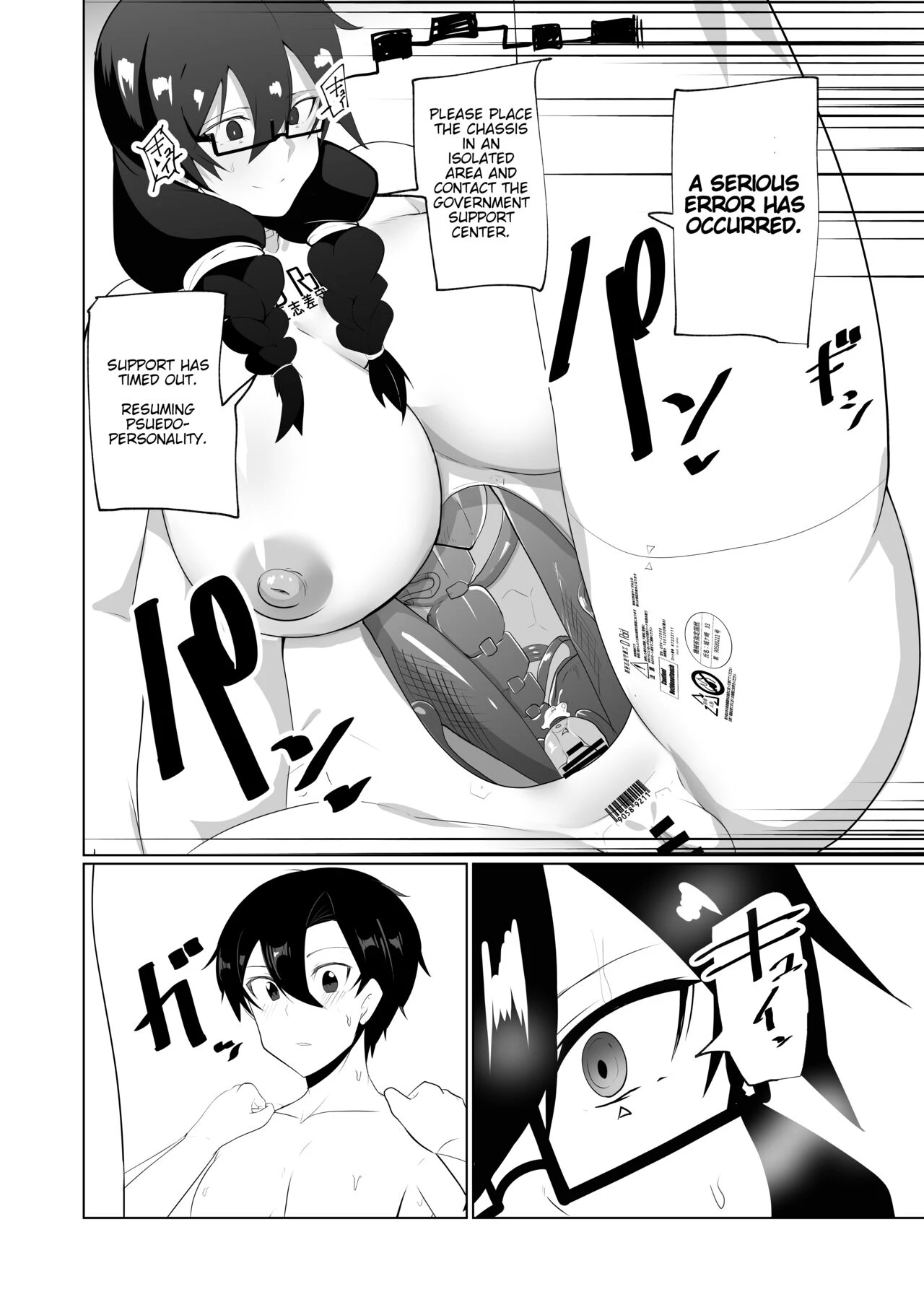 The Manga about Violently Breaking your Android Childhood Friend  Android no Osananajimi o Bukkowasu Manga image number 12