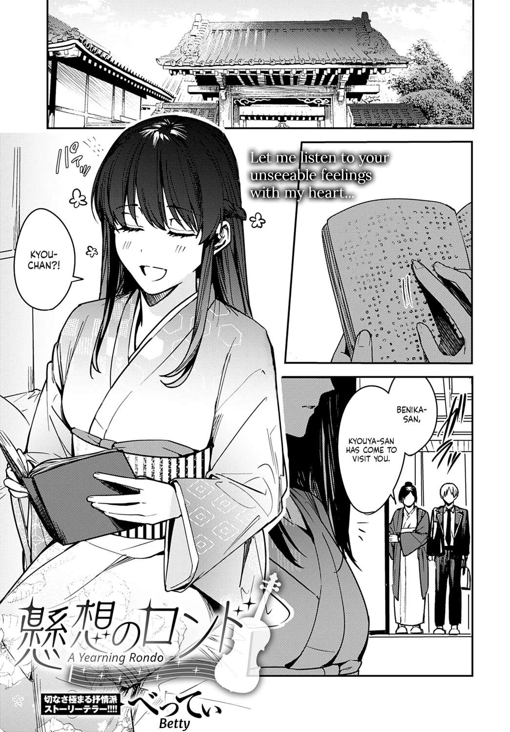 A Yearning Rondo  Kesou no Rondo