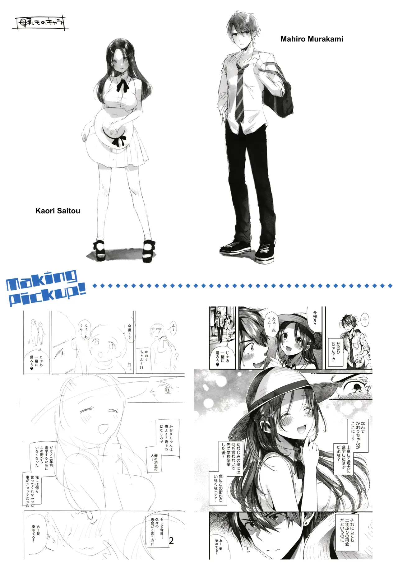 Once More in This Town  Kono Machi de Mou Ichidou image number 21