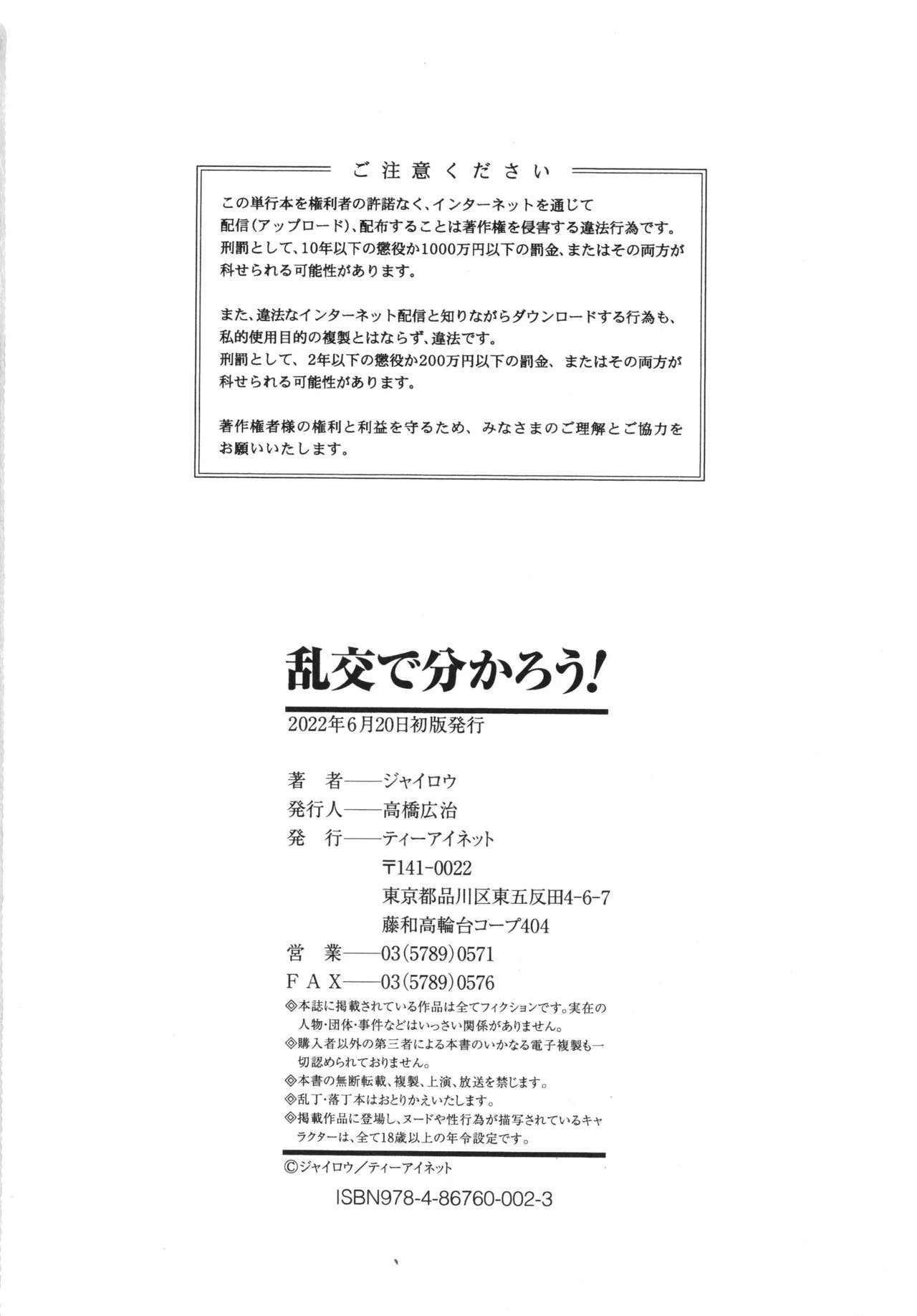 Lets Learn With Orgy!  Rankou de Wakarou! image number 229