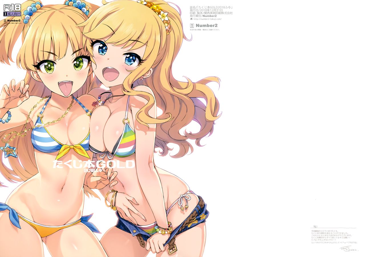 Takuji Hon GOLD 2018 Fuyu (THE IDOLM@STER CINDERELLA GIRLS) image number 2