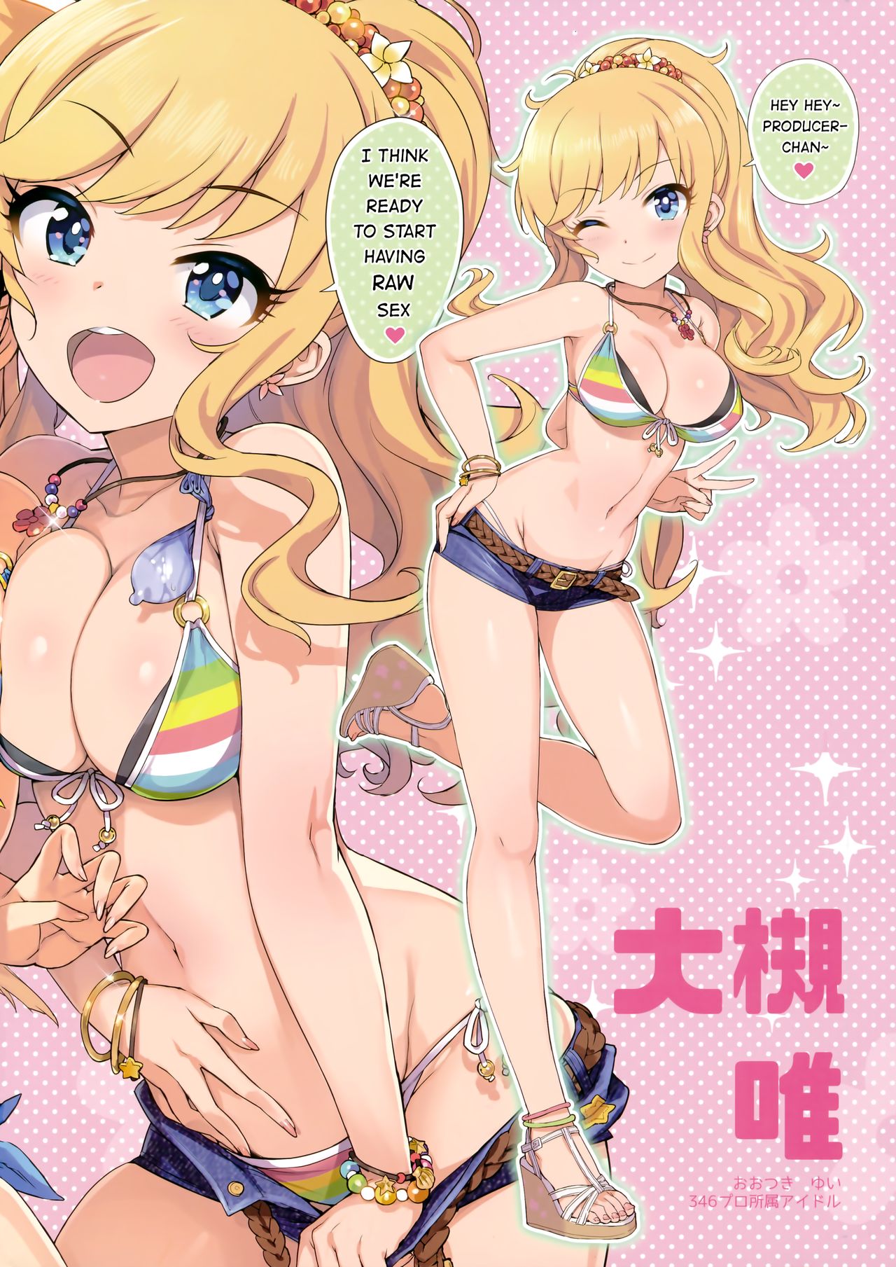 Takuji Hon GOLD 2018 Fuyu (THE IDOLM@STER CINDERELLA GIRLS) image number 3