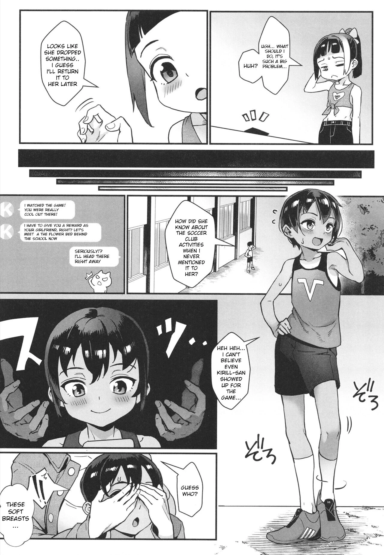 Shounen ga Otona ni Natta Natsu image number 97