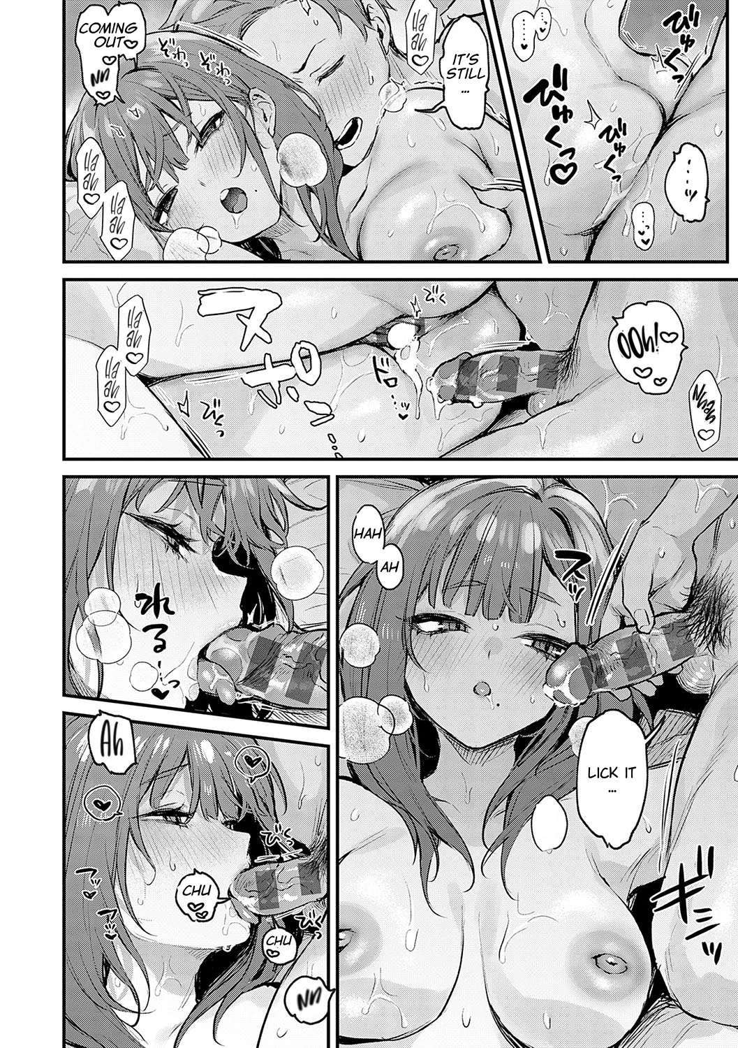 Madamada, Shitemitai. - I still want to try image number 21