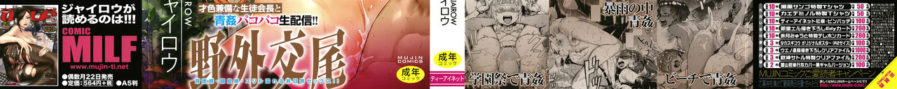 jairou - Live! English hentai image number 3