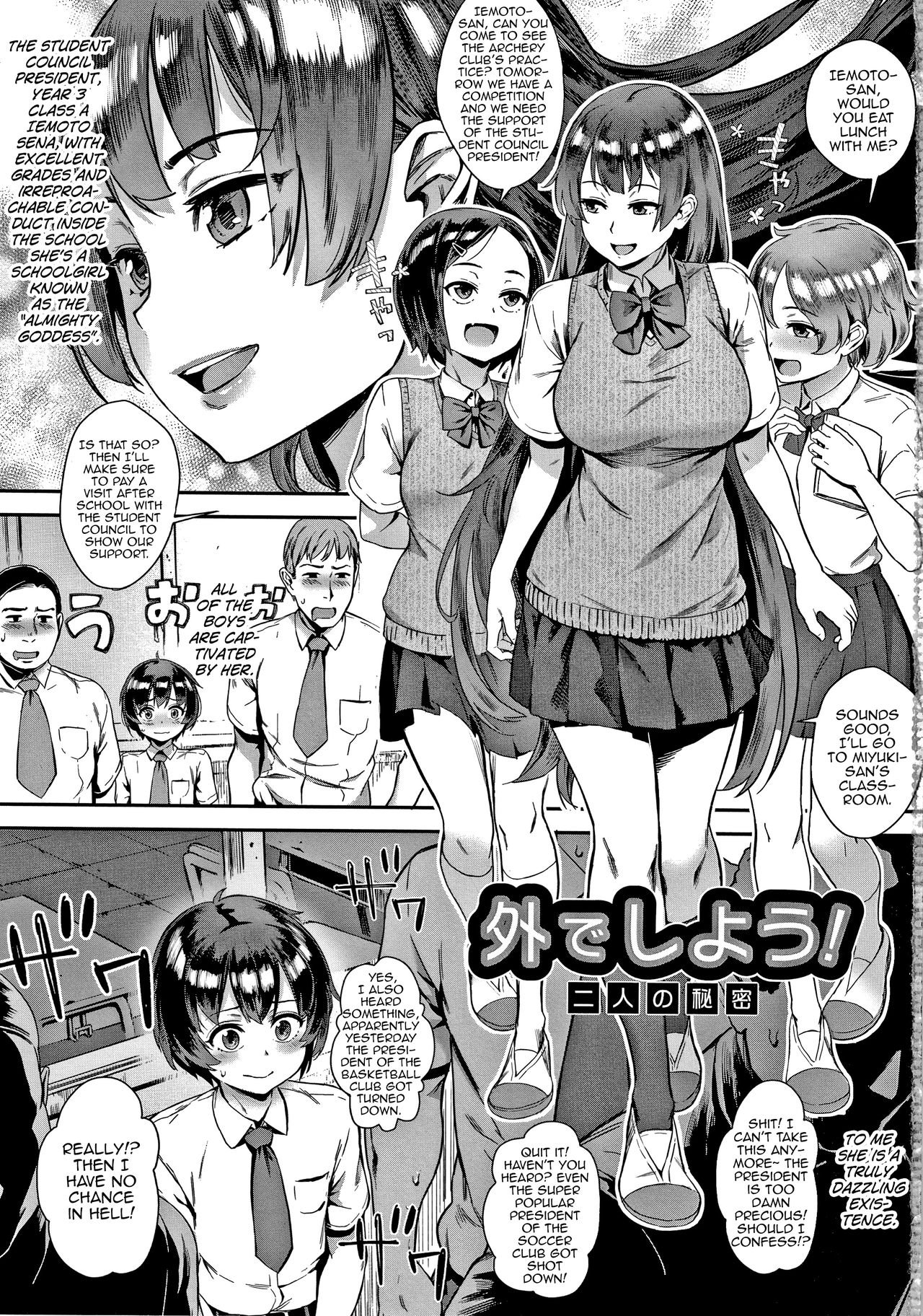 jairou - Live! English hentai image number 5