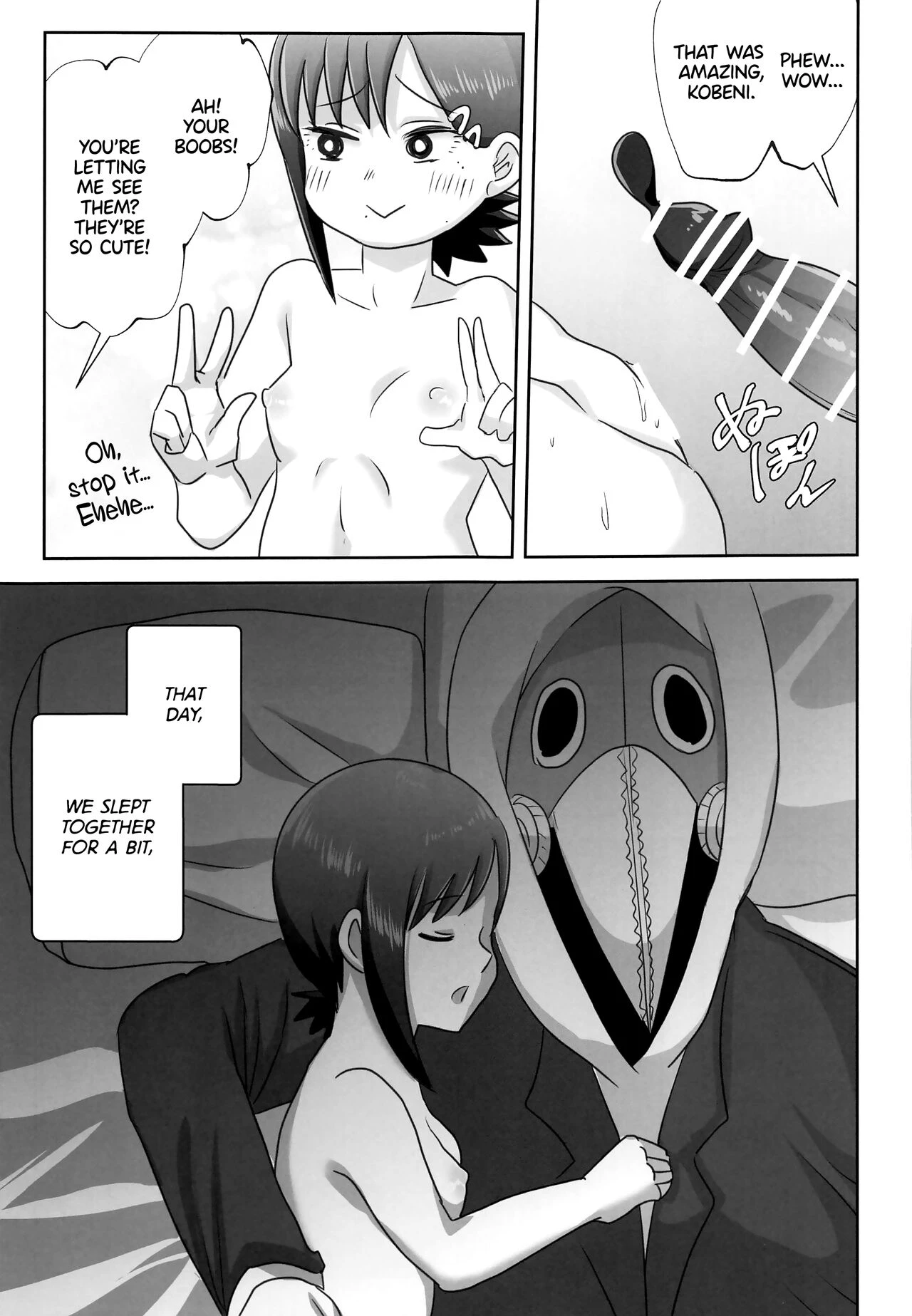 LAST KISS image number 20