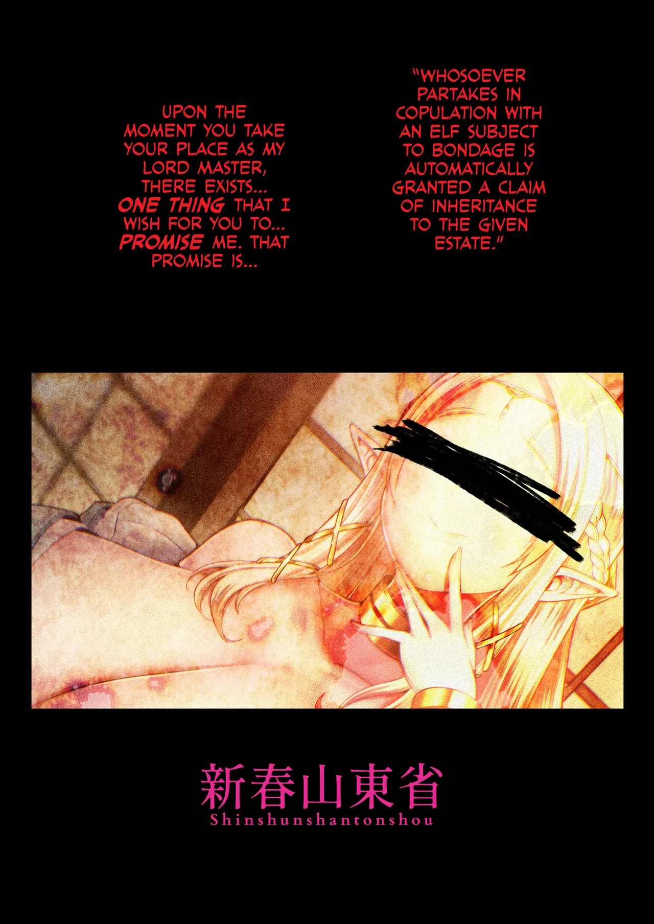 Machinations of an Elven Concubine Part One: Deathbed  H Seidorei Elf no Souzoku Mondai ni Tsuite ~ Rinjuu-hen image number 58
