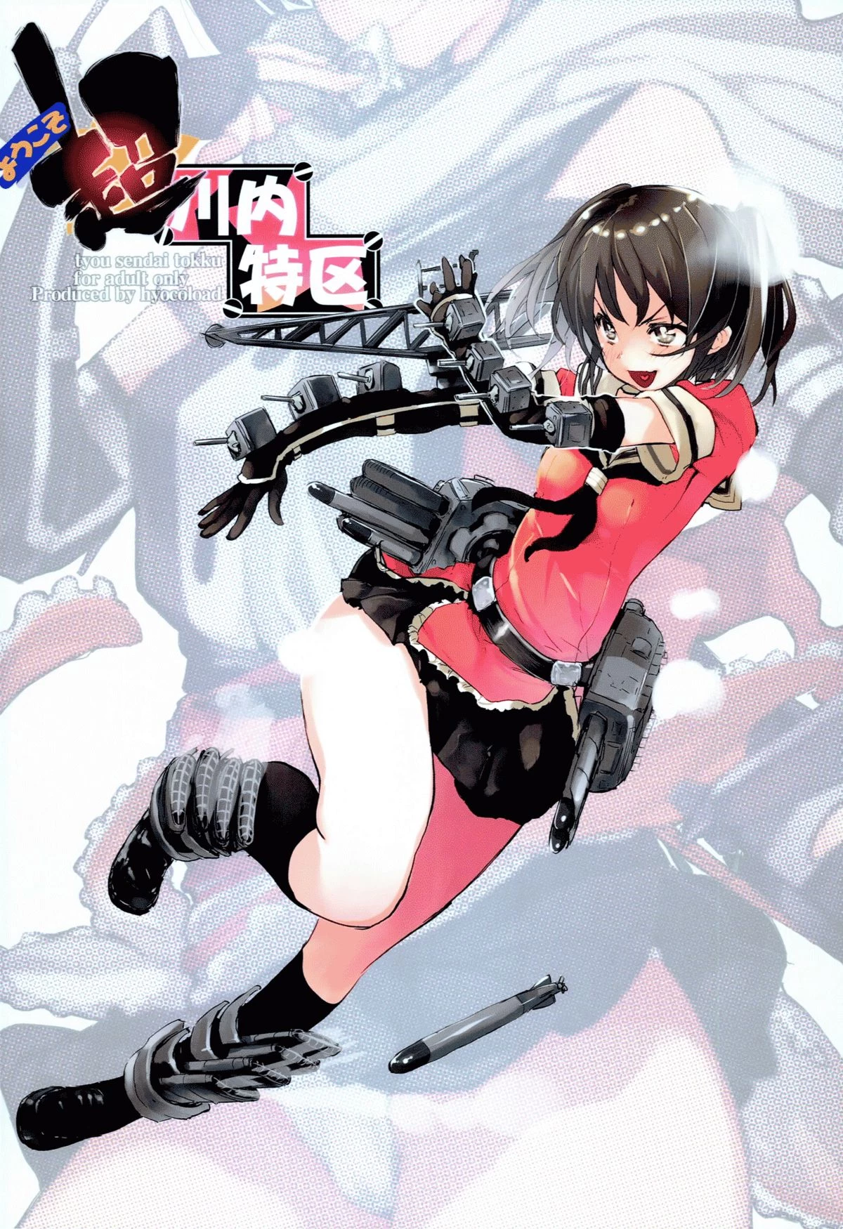 Welcome to the Super Sendai Zone!  Youkoso Chou Sendai Tokku image number 23
