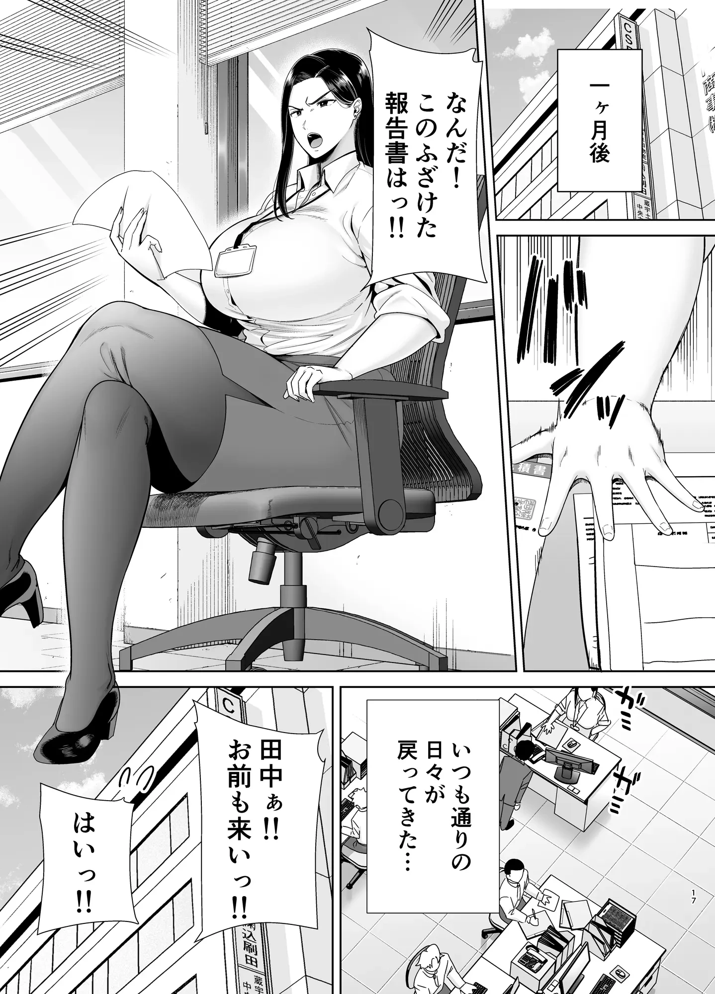 Whos the Boss Now!? 3 image number 15