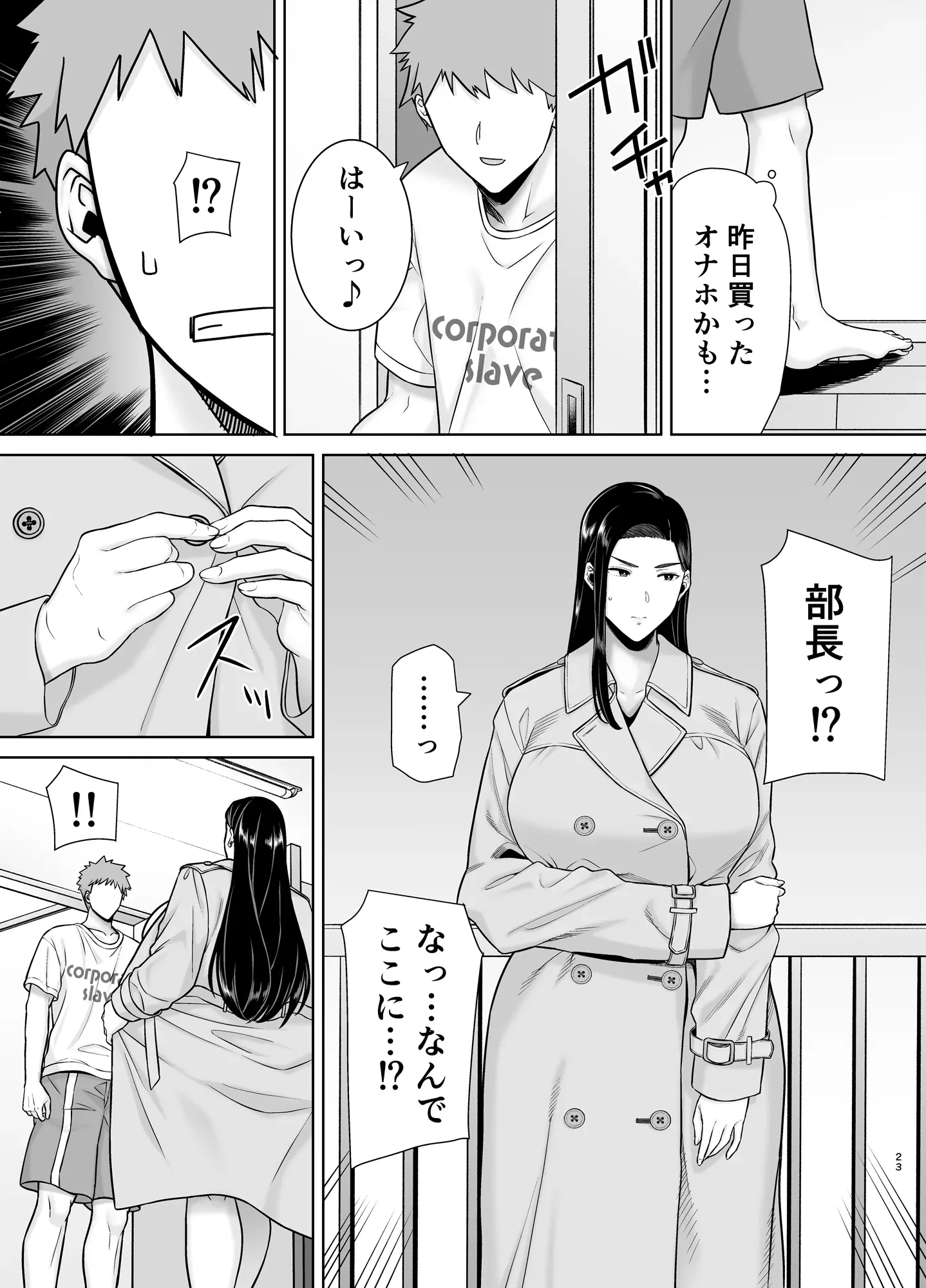 Whos the Boss Now!? 3 image number 21