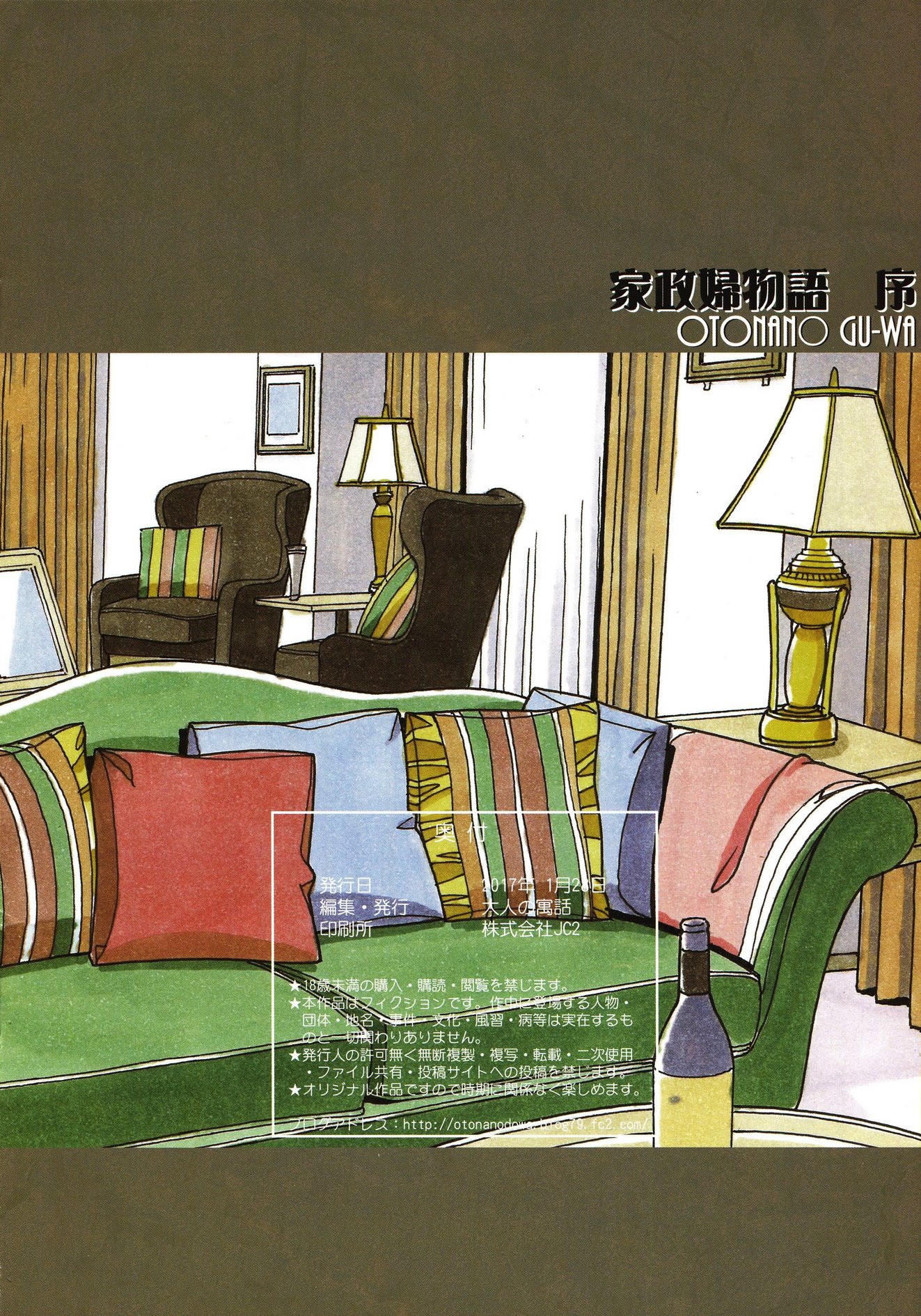 The Housekeepers Tale: Intro image number 38