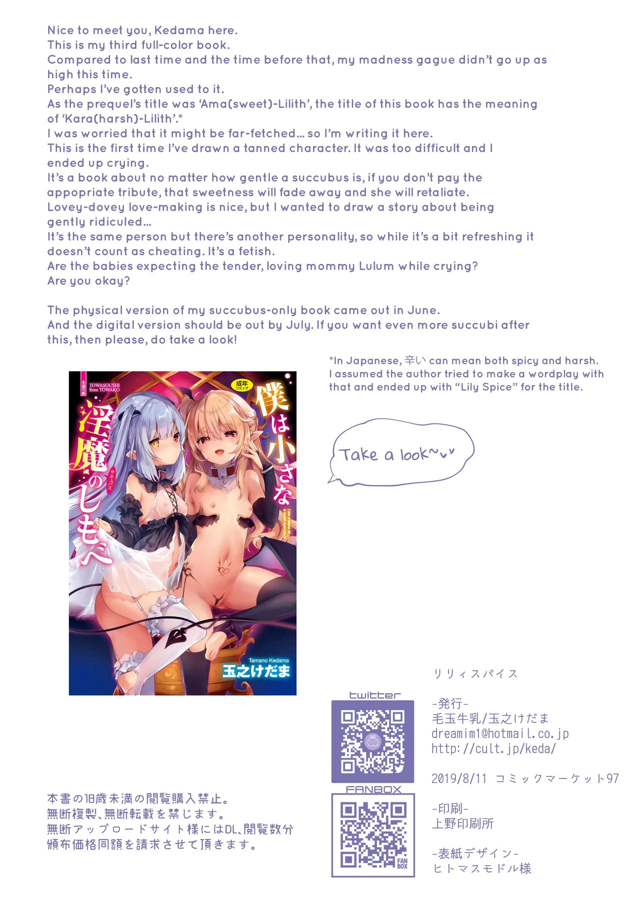 Lily Spice image number 25