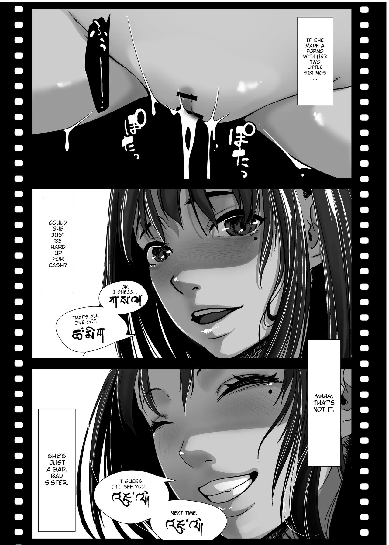 The Story of a Poor Asian Family that has to sell Incest Sex Tapes to survive   Asia no Hinkon Kazoku ga Kinshin Sex Ero Douga de Kuitsunaideita Hanashi image number 55