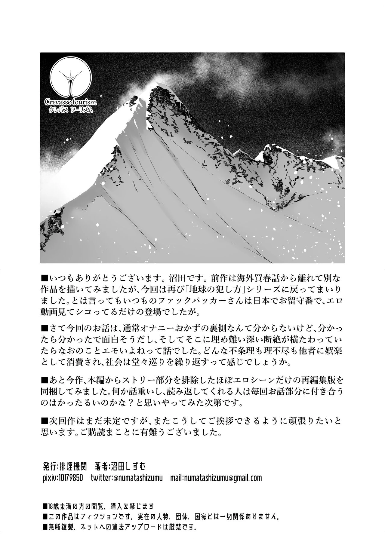 The Story of a Poor Asian Family that has to sell Incest Sex Tapes to survive   Asia no Hinkon Kazoku ga Kinshin Sex Ero Douga de Kuitsunaideita Hanashi image number 57