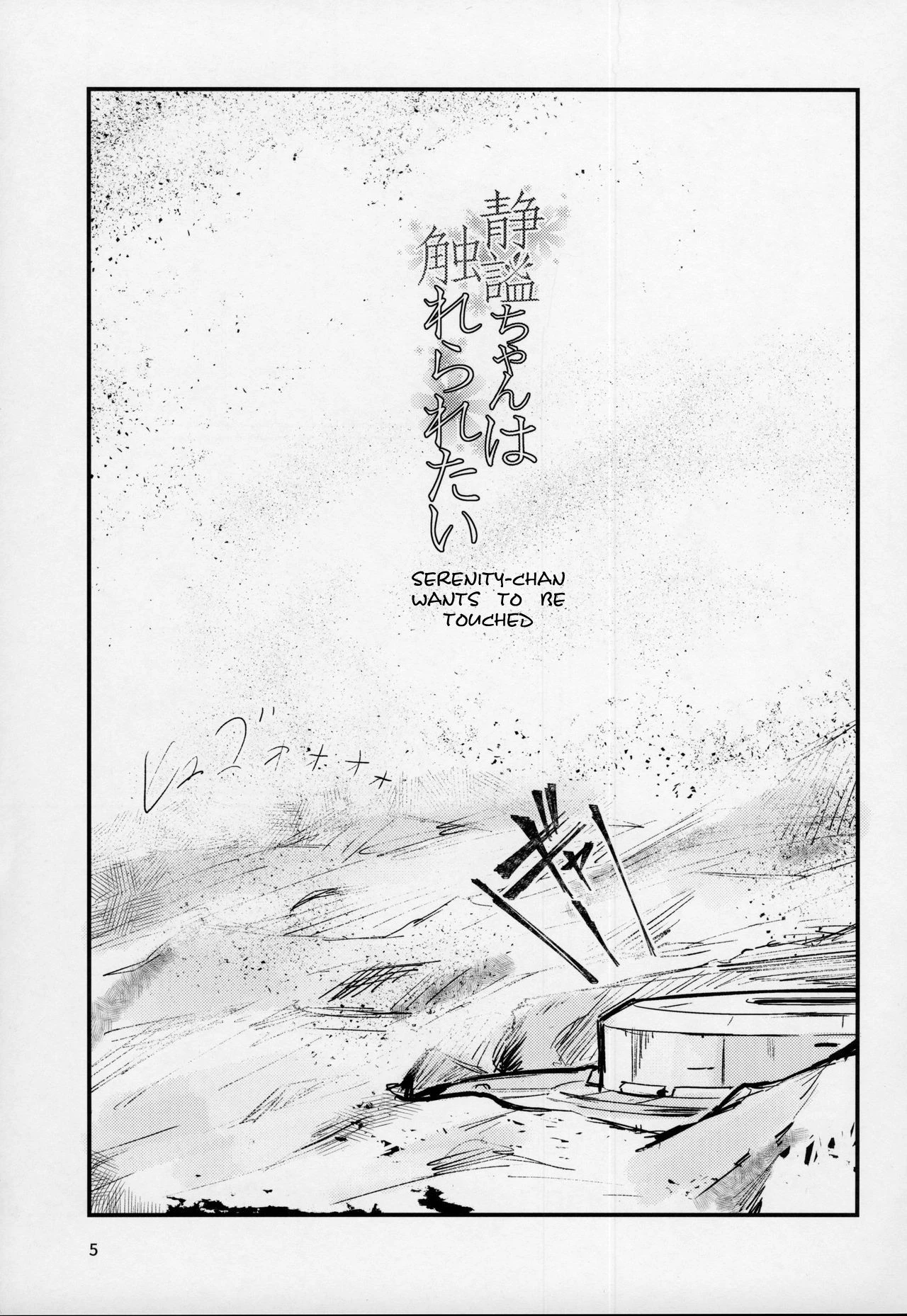 Serenity-chan wants to be touched Seihitsu-chan wa Fureraretai image number 3