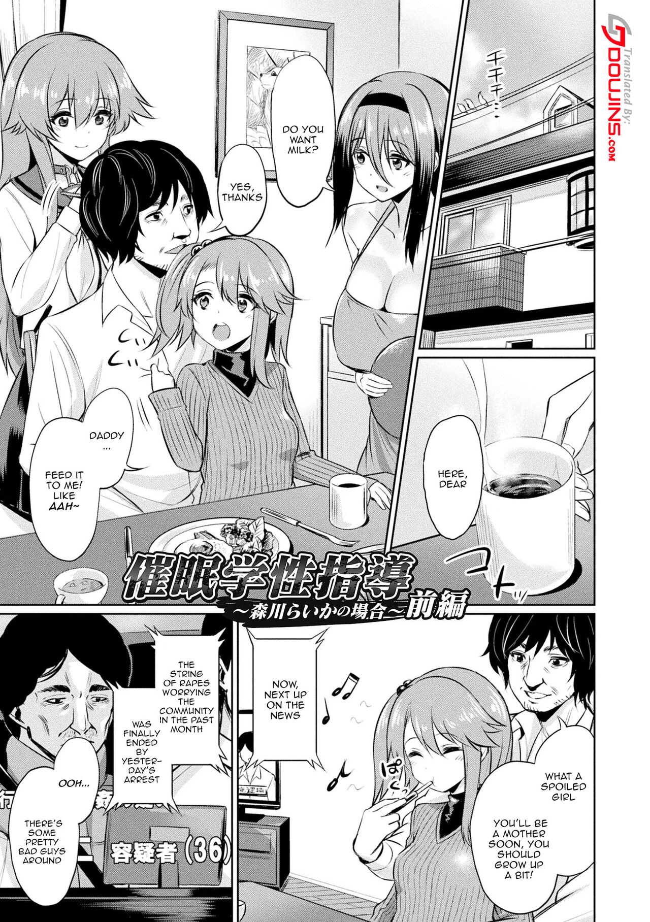Hypnotic Student Guidance Saimin Gakusei Shidou image number 23