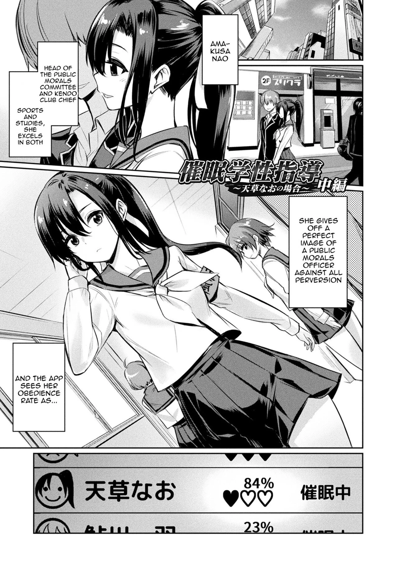 Hypnotic Student Guidance Saimin Gakusei Shidou image number 67