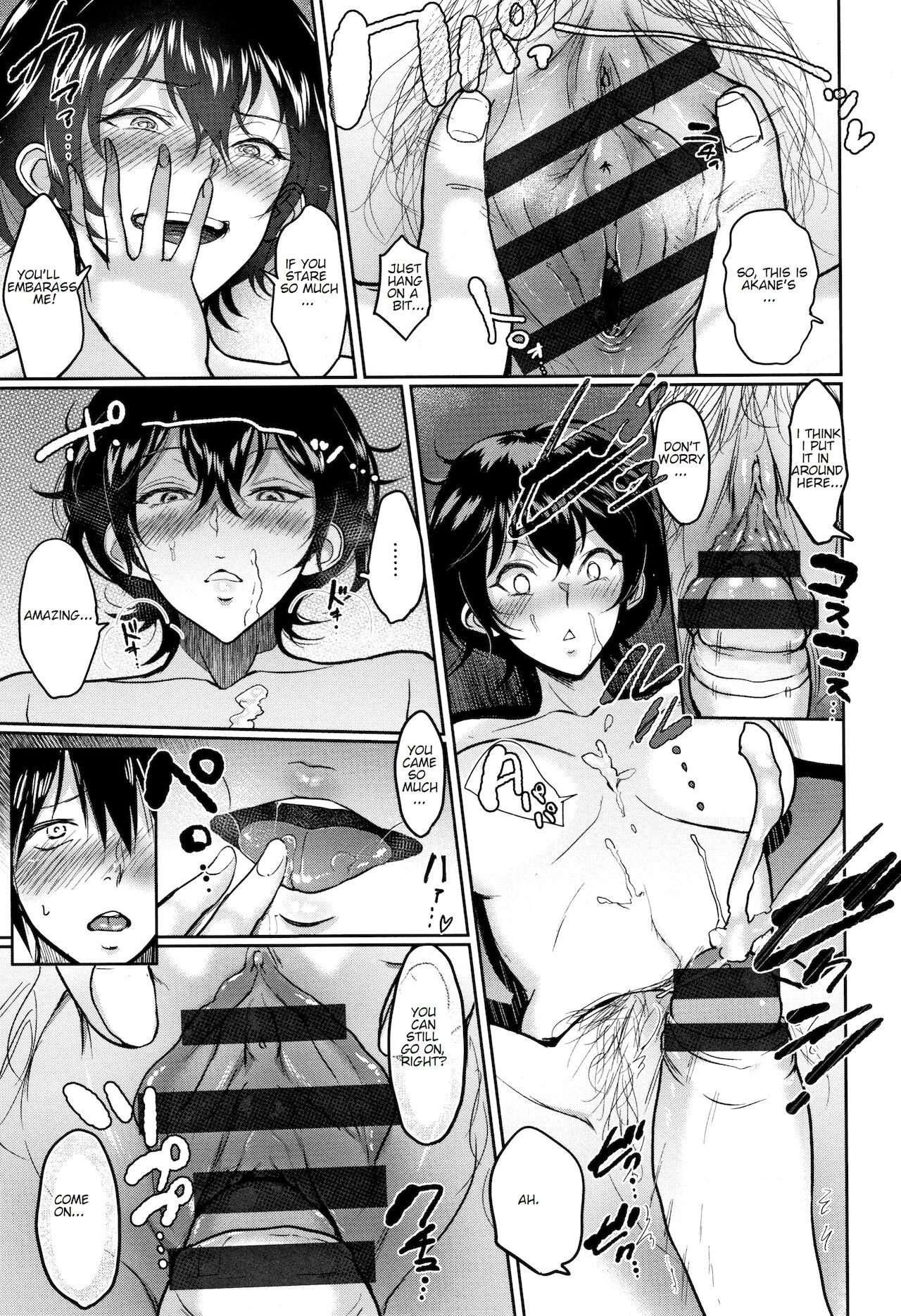 bifidus - Aunt Akane and I image number 16