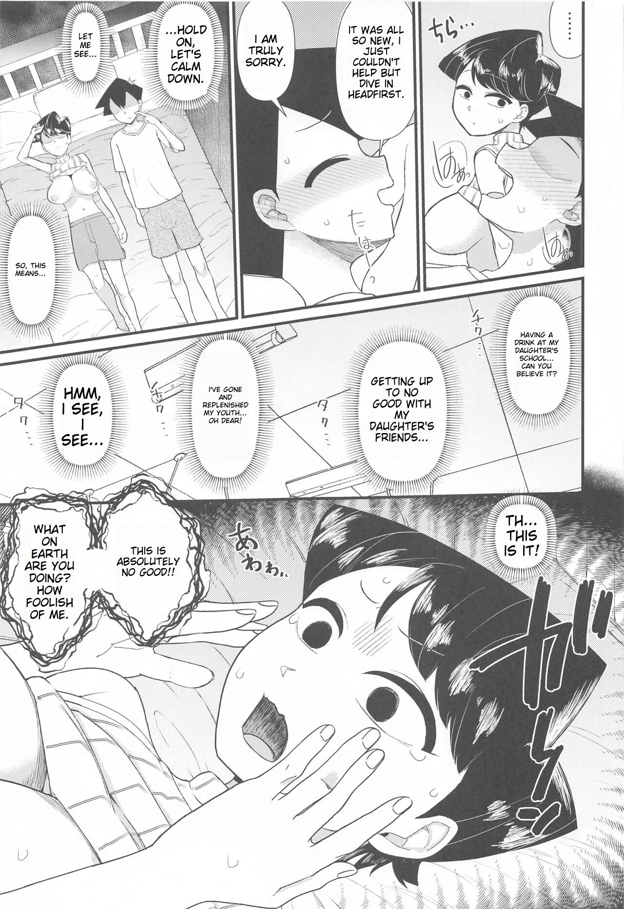Komi-mama wa, Karamizake desu image number 9