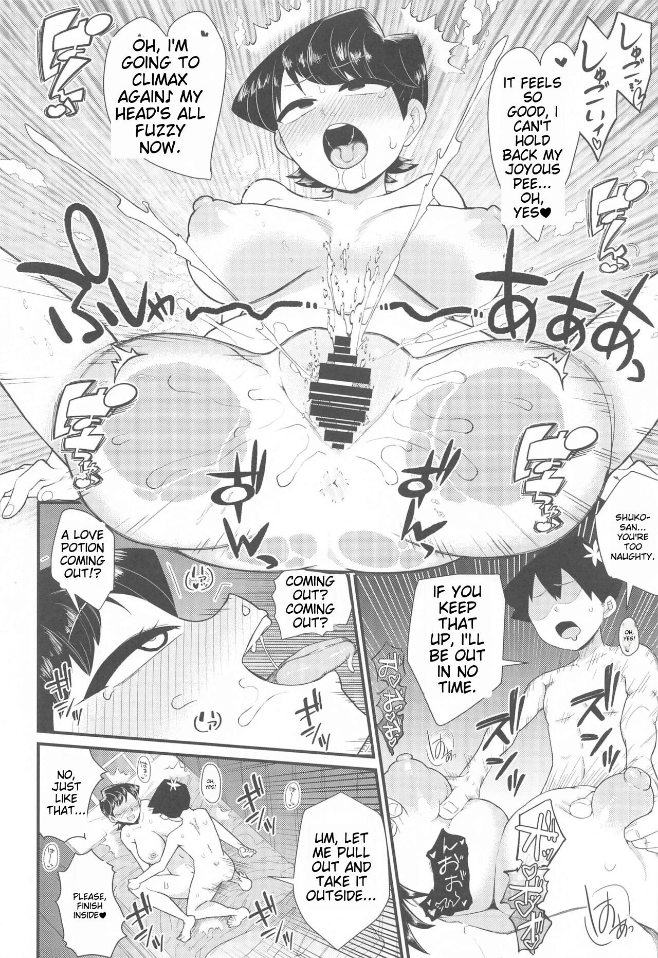 Komi-mama wa, Karamizake desu image number 16