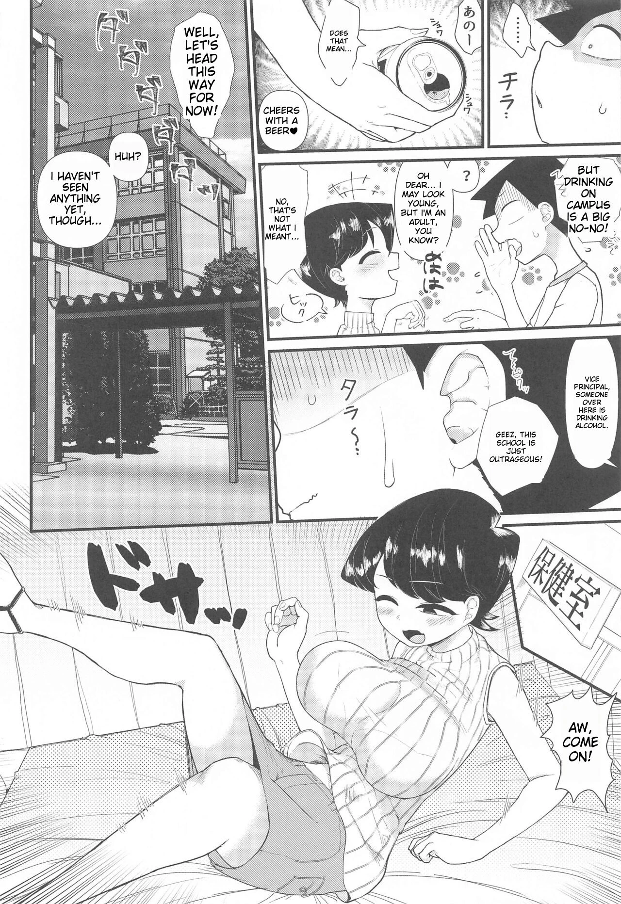 Komi-mama wa, Karamizake desu image number 2