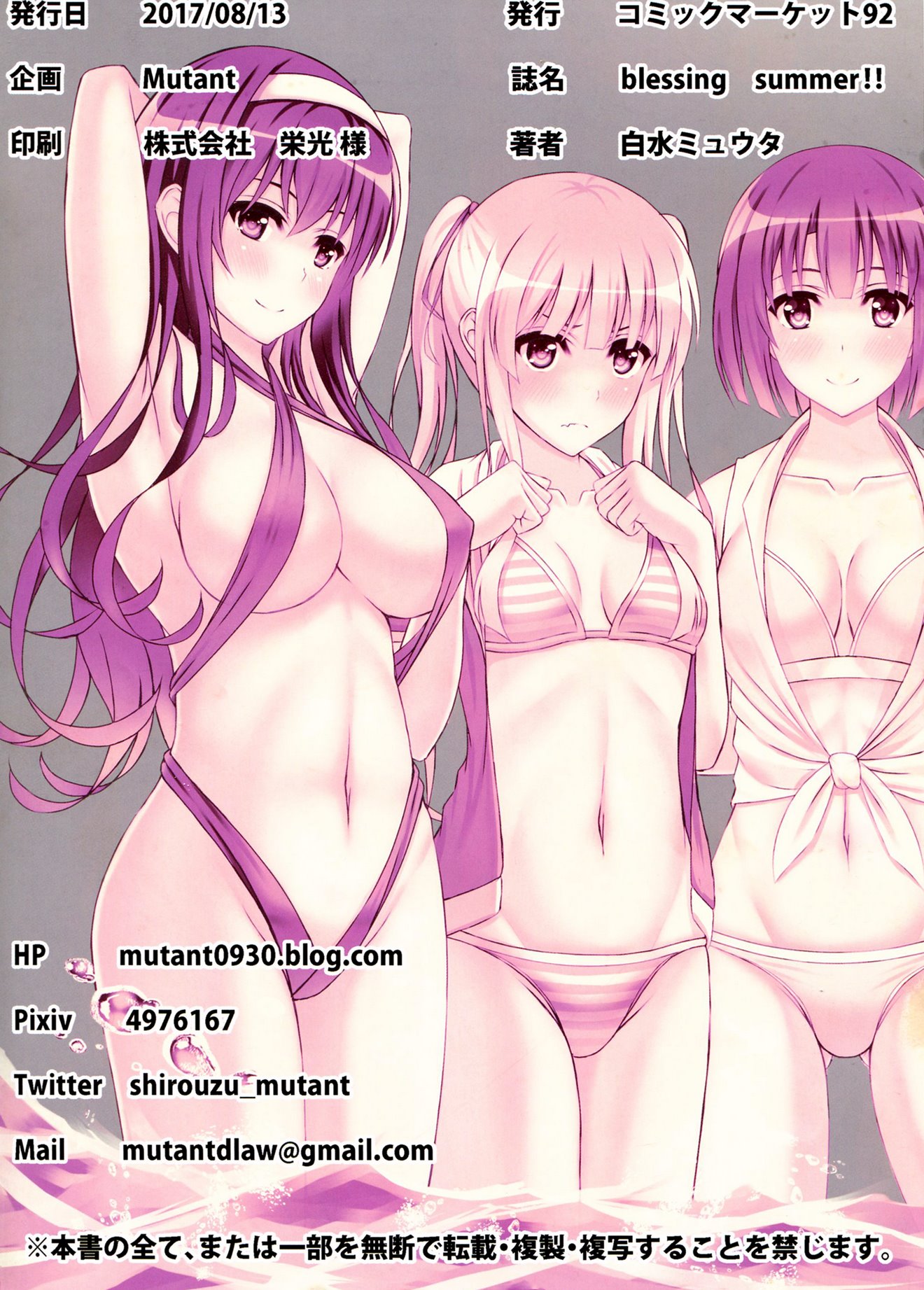 blessing summer!! image number 22