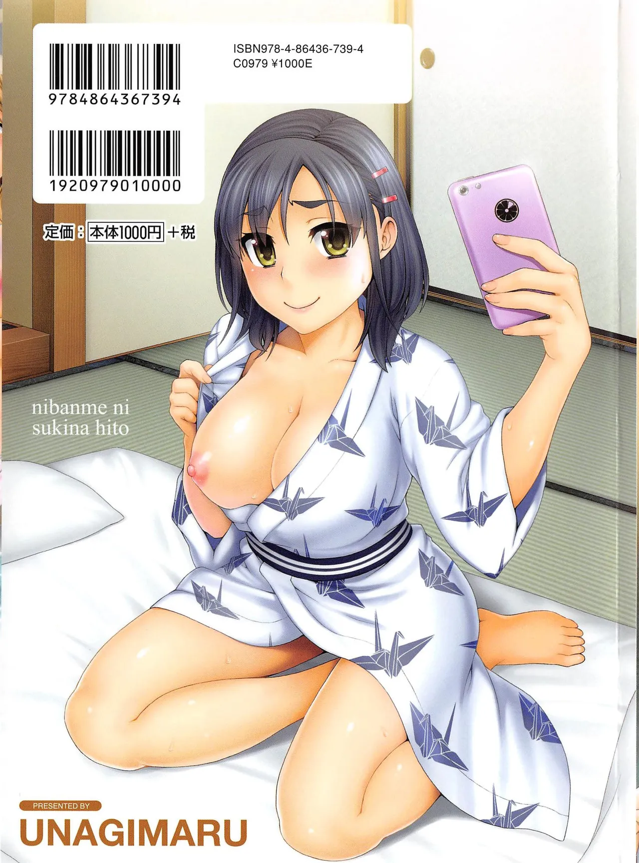 My Second Favorite Person 5 image number 7