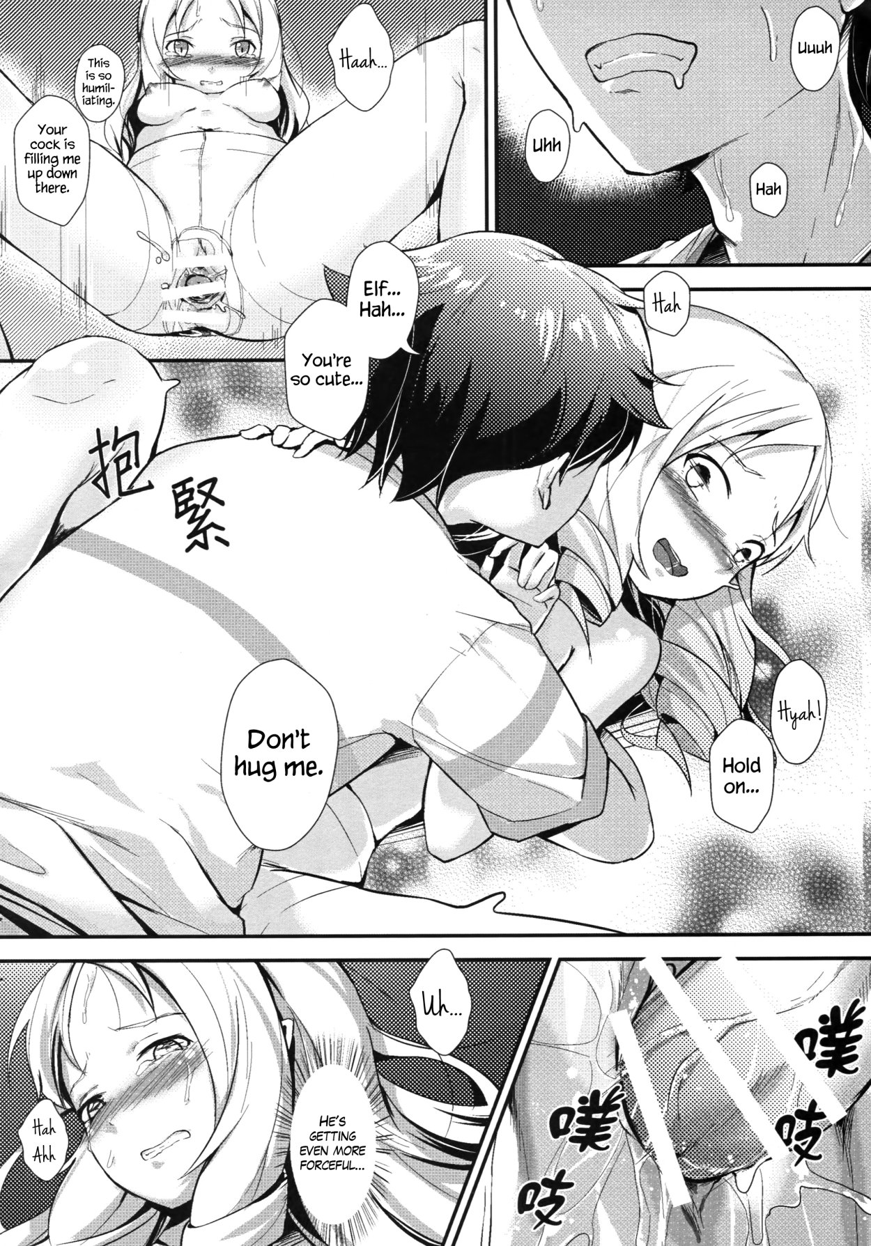 Yamada Elf to Delicious PanSto image number 20