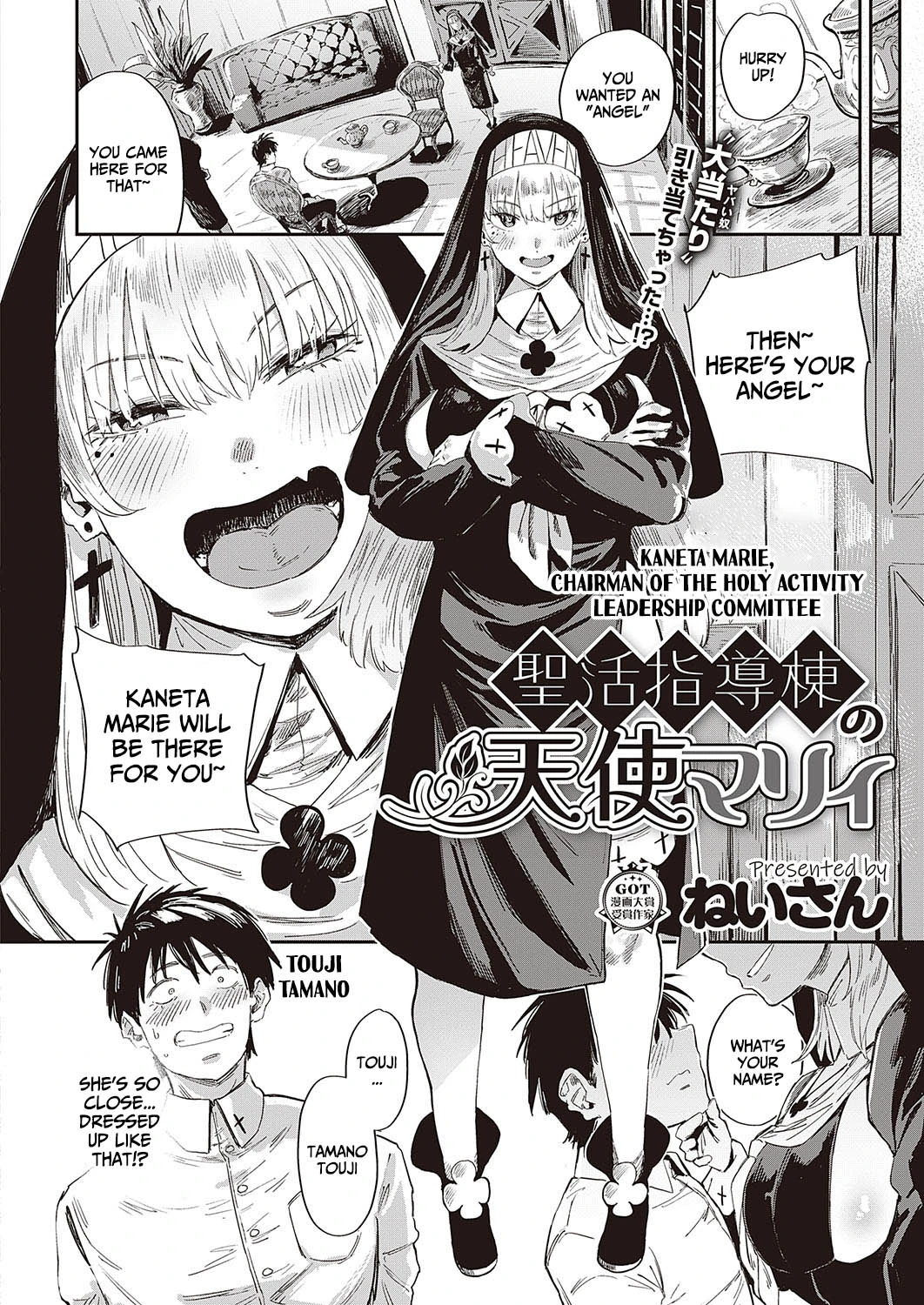 Angel Marie of the Holy Life Guidance Building Seikatsu Shidoutou no Tenshi Marie image number 5