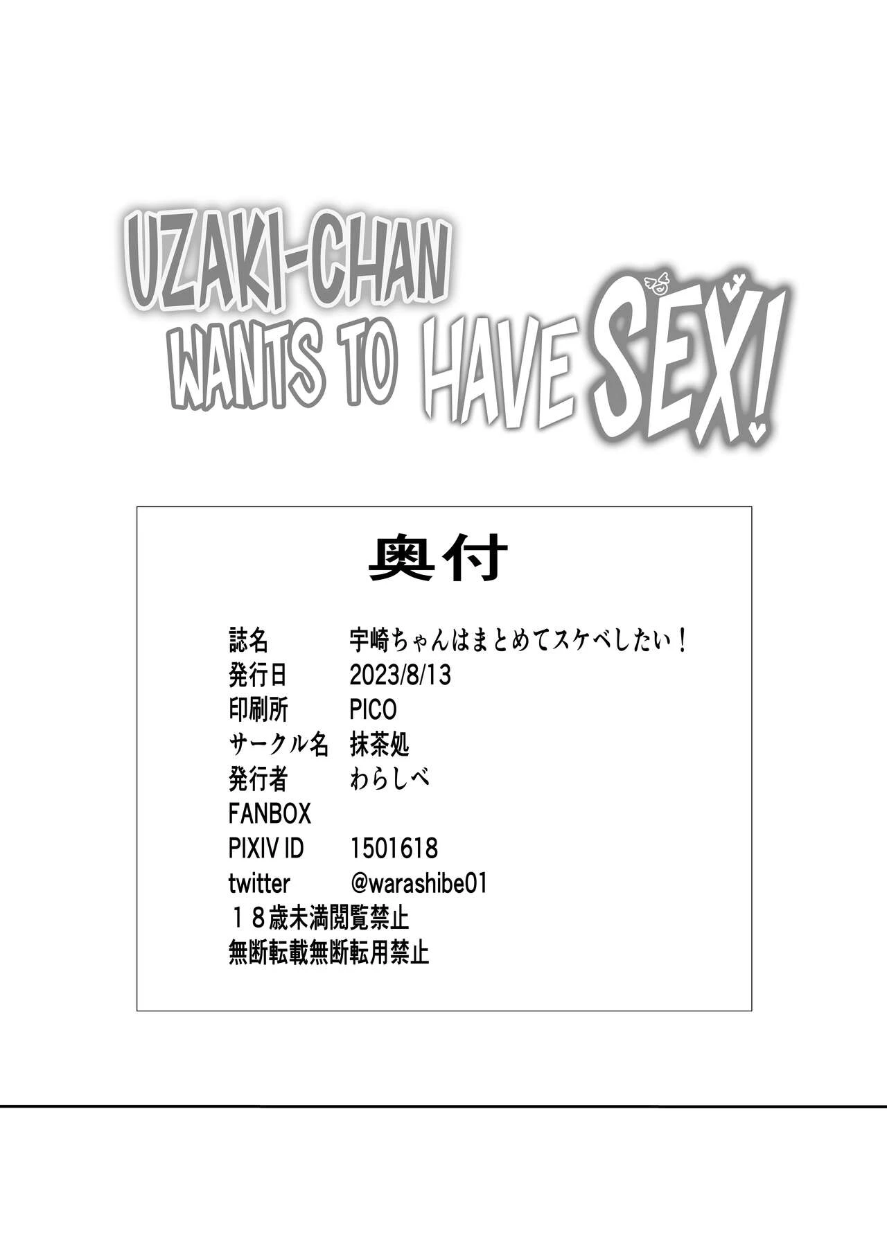 Uzaki-chan wa Matomete Sukebe Shitai! Uzaki-chan Wants to Have Sex! image number 21