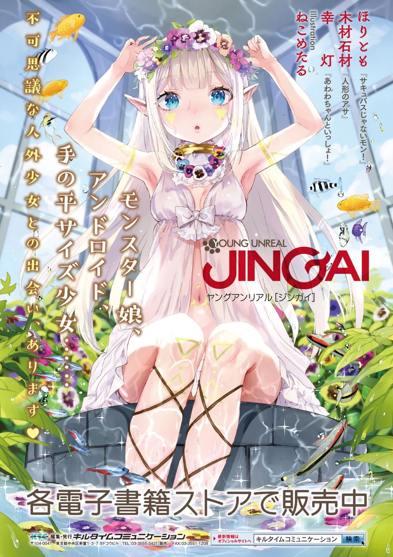 Isekai Shoukan - Brothel in Another World image number 199