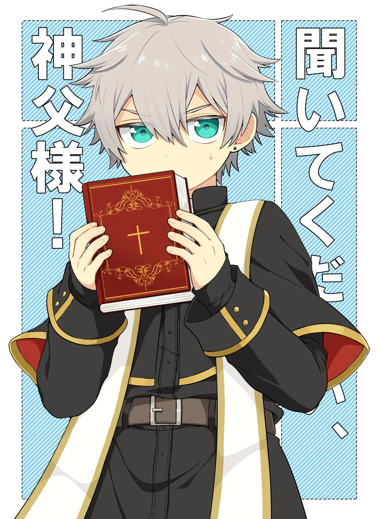 Please Hear Me Out, Father!  Kiite Kudasai, Shinpu-sama!