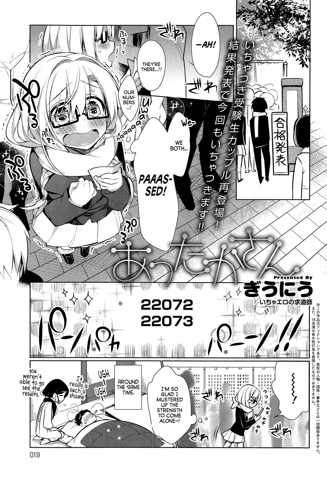 giuniu - Attaka-san English hentai image number 22