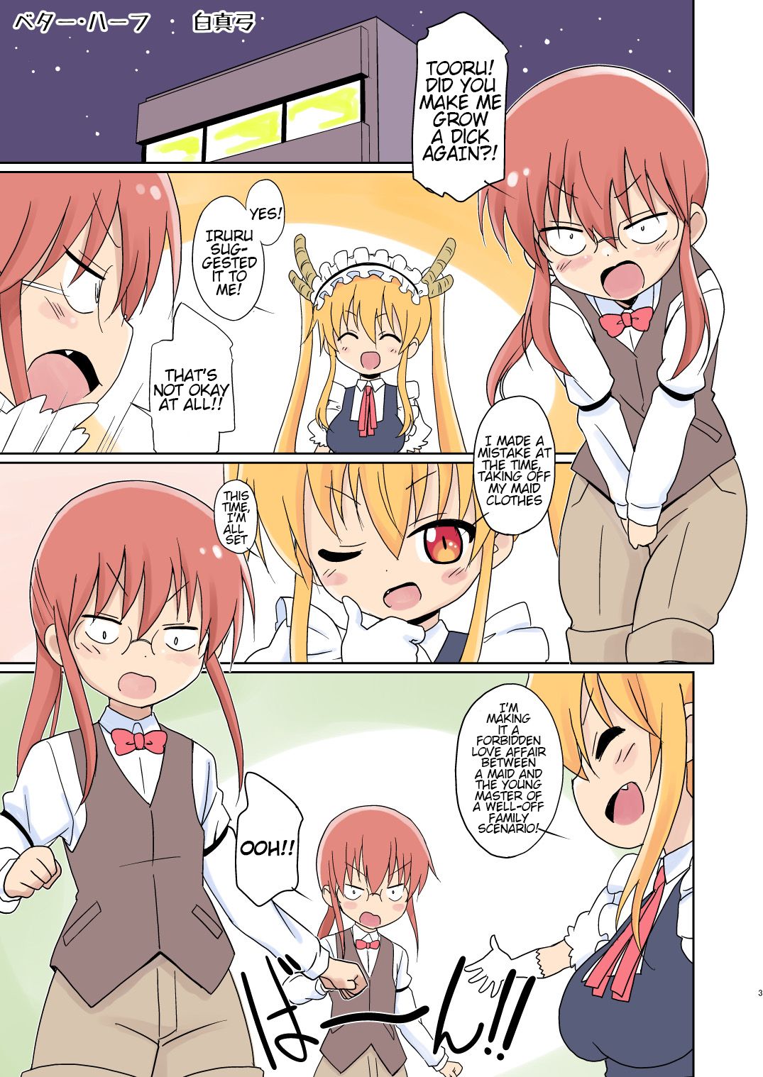 Circle Heron (Shiramayumi) Magejun 40 (Kobayashi-san-chi no Maid Dragon) English image number 1