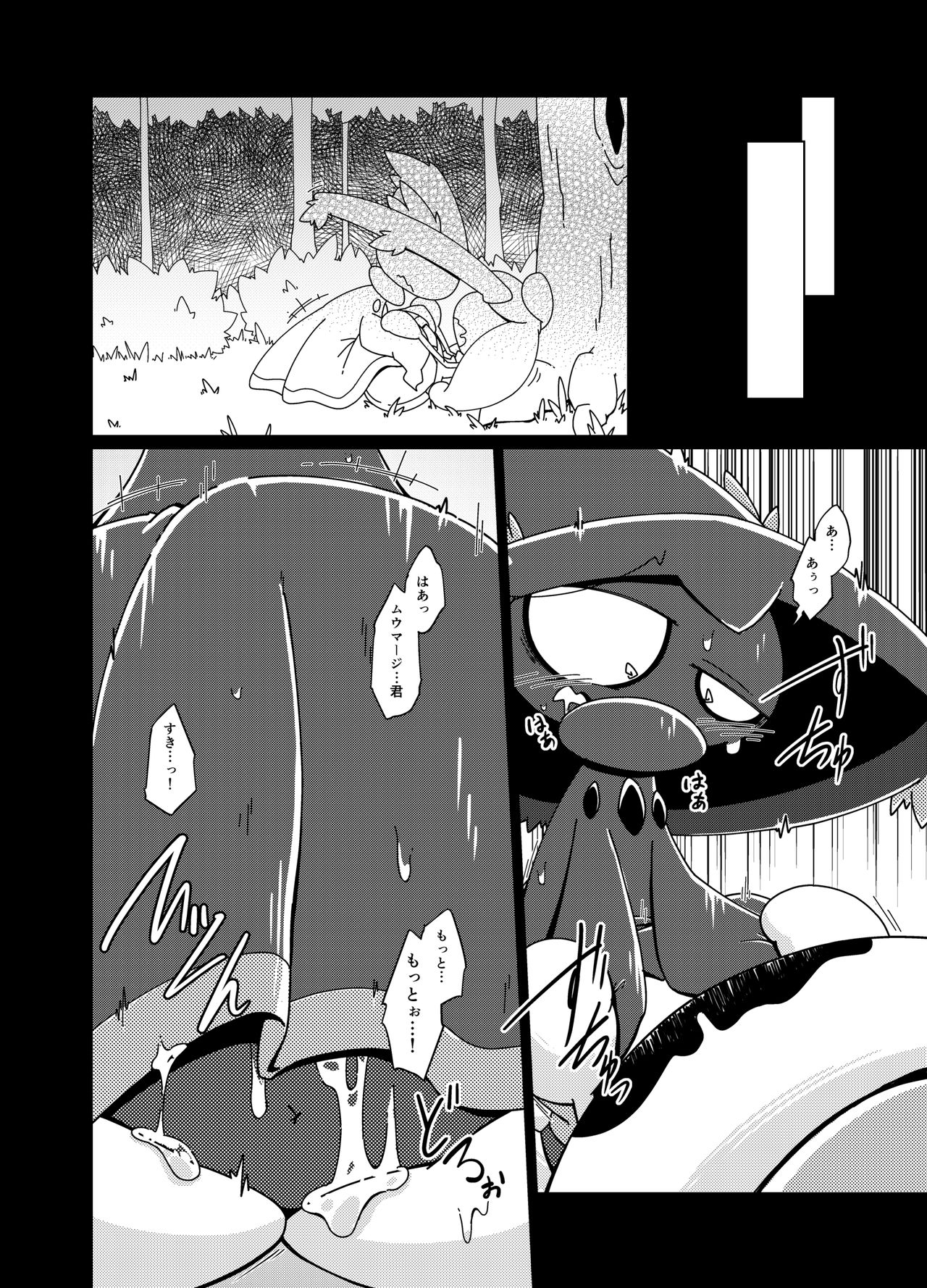 Ghost Party image number 17