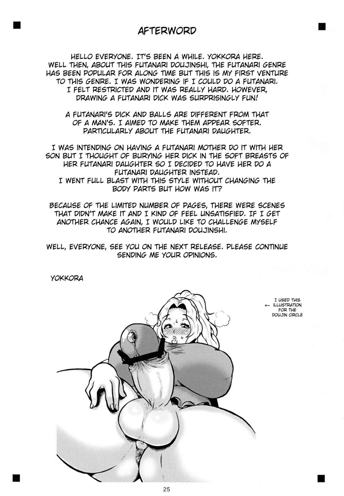 Goku Ippan teki na Oyako Seikatsu image number 23