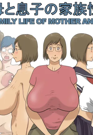 Haha to Musuko no Kazoku Seikatsu  Family Life of Mother and Son