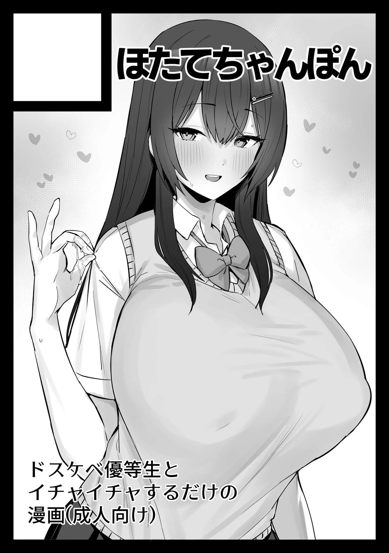 So I?m a ?Good Girl?, So What?  Majime desu ga, Nani ka? image number 65