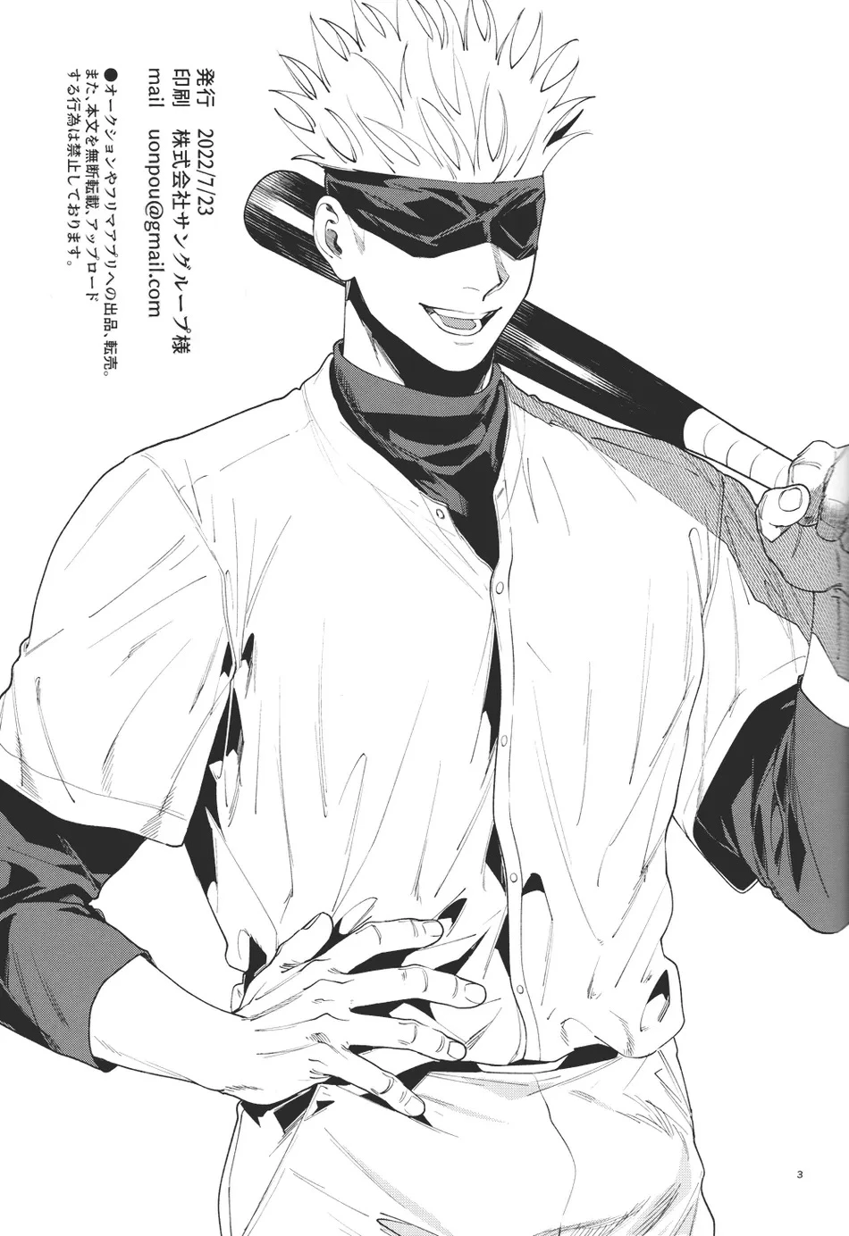 Totsujo Nyuubu Shitekita Danshi ga Erosugite Nanmo okoranai hazu ga naku image number 1