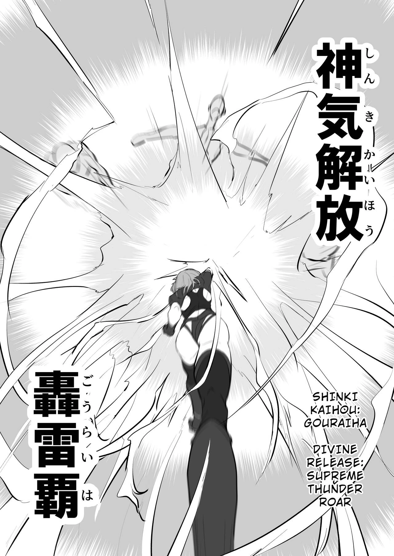 Godou Kazusa, Engraved with a Lewd Crest image number 4