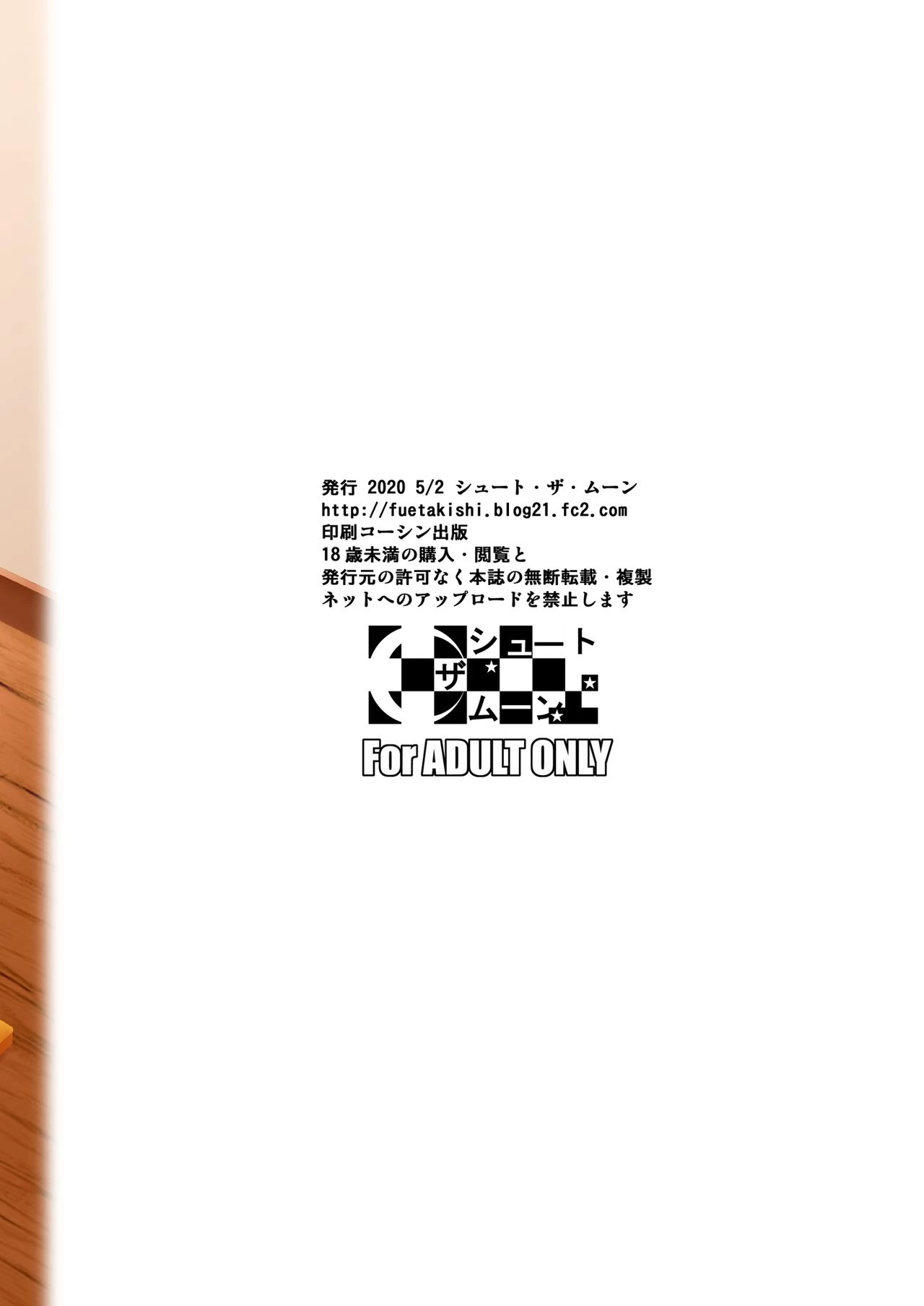 The Downtown Shopping Streets Wifes Holes 2  Shoutengai no Ana Zuma-tachi 2 image number 33